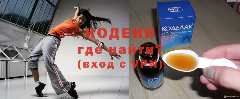 где купить   Кулебаки  Кодеиновый сироп Lean Purple Drank 