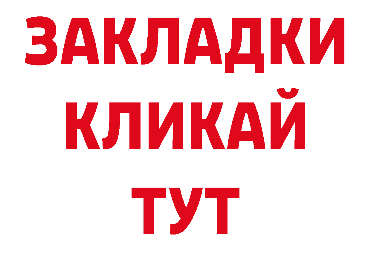 Гашиш 40% ТГК рабочий сайт маркетплейс ОМГ ОМГ Кулебаки